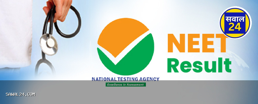 NEET UG 2025 के नतीजे घोषित: टॉपर्स की सूची में राजस्थान के महेश अव्वल, एमपी के उत्कर्ष दूसरे स्थान पर; 75 छात्रों का परिणाम रोका गया