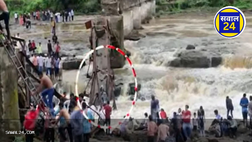 इंद्रायणी नदी में भीषण हादसा: पुल टूटने से मची अफरा-तफरी, 2 की मौत, 38 लापता