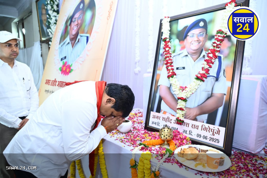 गृह मंत्री विजय शर्मा ने अमर शहीद आकाश राव गिरेपूंजे की तेरहवीं में पहुंचकर दी श्रद्धांजलि, शौर्य और बलिदान को किया नमन