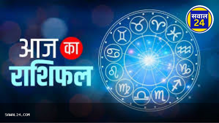सावधान! इन 3 राशियों को आज रहना होगा सतर्क – बाकियों के लिए खुल सकती है तरक्की की राह!