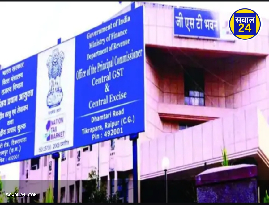 GST विभाग की ट्रांसफर लिस्ट में गड़बड़ी: मृत अधिकारी का भी हुआ तबादला,