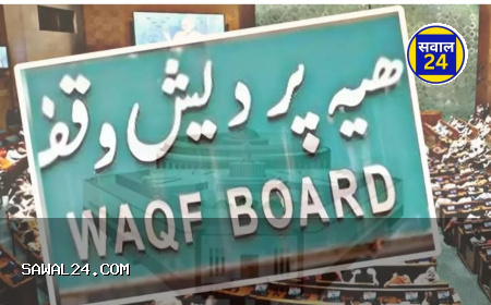 वक्फ संपत्तियों की निगरानी और पंजीकरण के लिए नए नियम लागू, पारदर्शिता और विकास को मिलेगा बढ़ावा