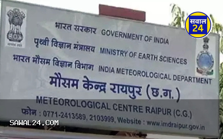 छत्तीसगढ़ में भारी से अति भारी बारिश की चेतावनी, मौसम विभाग ने जारी किया ऑरेंज और येलो अलर्ट