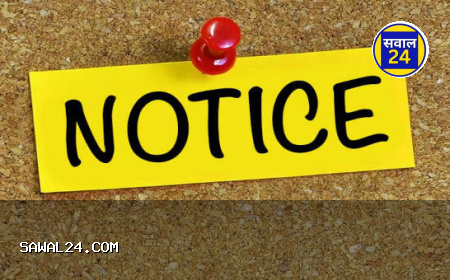 खैरागढ़ के CMO को कारण बताओ नोटिस: SUDA ने CMSSY योजना में अनियमितताओं पर मांगा जवाब