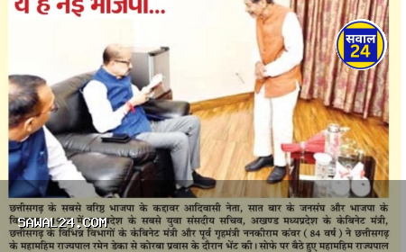 पूर्व गृहमंत्री ननकीराम कंवर के साथ अपमानजनक व्यवहार, सोशल मीडिया पर विरोध की लहर