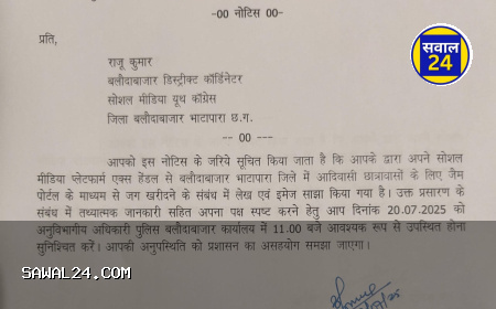 सोशल मीडिया पर भ्रामक पोस्ट करने वालों पर प्रशासन की सख़्ती, दो यूजर्स को नोटिस जारी
