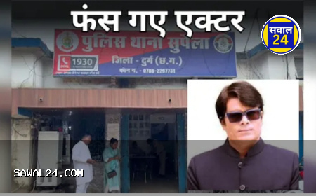 छत्तीसगढ़ के चर्चित बिल्डर व अभिनेता मनोज राजपूत के खिलाफ एफआईआर: आपराधिक इतिहास छिपाकर बनवाया पासपोर्ट, पुलिस जांच कटघरे में