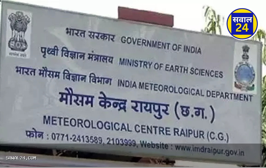 छत्तीसगढ़ में भारी से अति भारी बारिश की चेतावनी, मौसम विभाग ने जारी किया ऑरेंज और येलो अलर्ट