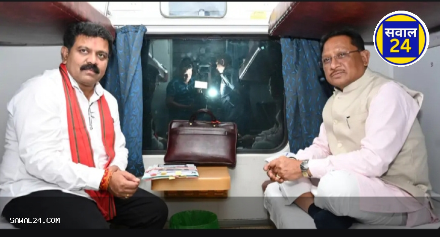 "मुख्यमंत्री विष्णुदेव साय और गृह मंत्री विजय शर्मा की ट्रेन यात्रा बनी चर्चा का विषय"