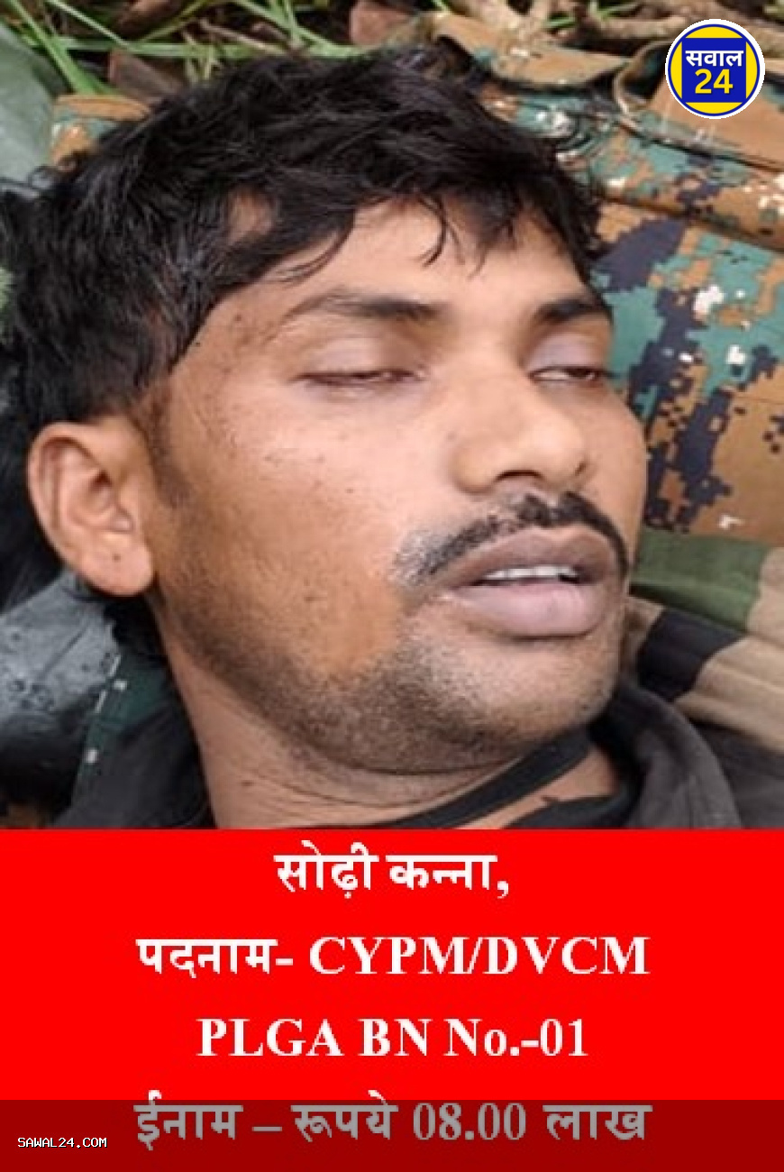 बीजापुर में बड़ी मुठभेड़: 8 लाख का इनामी माओवादी डिप्टी कमांडर ढेर, हथियार और विस्फोटक सामग्री बरामद