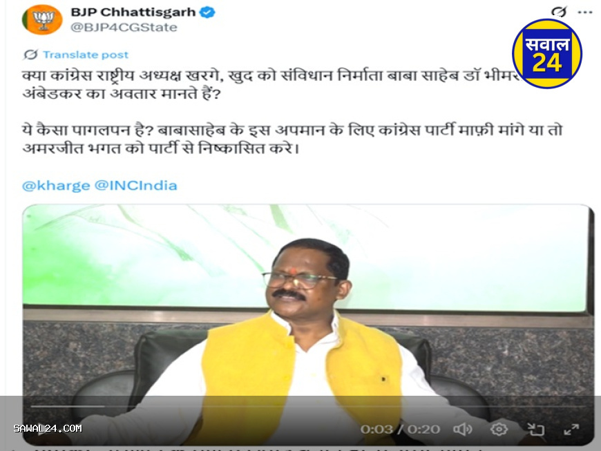 अमरजीत ने खड़गे को बताया अंबेडकर का अवतार, भाजपा ने की कांग्रेस से बाहर करने की मांग