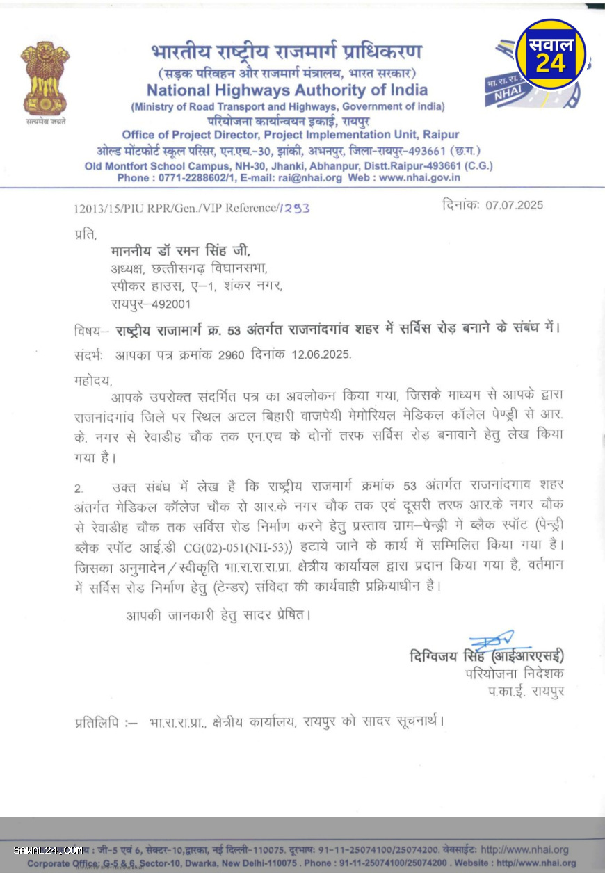 राजनांदगांव में NH-53 के किनारे बनेगी 7 किमी लंबी सर्विस लेन, मिली स्वीकृति
