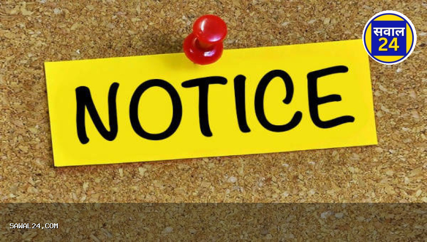 खैरागढ़ के CMO को कारण बताओ नोटिस: SUDA ने CMSSY योजना में अनियमितताओं पर मांगा जवाब