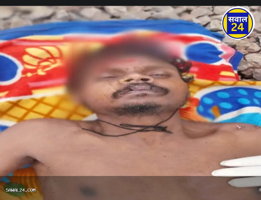 "ट्रेन की चपेट में आया युवक: रेलवे ट्रैक पर मिली लाश, पुलिस जांच में जुटी"