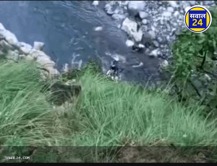 हिमाचल में श्रद्धालुओं की कार नदी में गिरी – दर्दनाक हादसे में 2 की मौत, बच्चा बहा