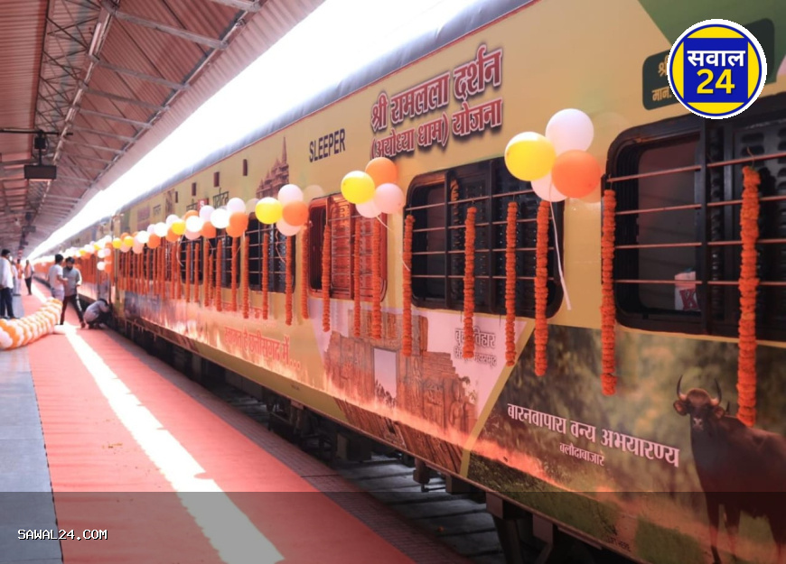 रजत जयंती वर्ष में ऐतिहासिक पहल : ‘श्री रामलला दर्शन योजना’ के तहत रायपुर से विशेष ट्रेन 15 जुलाई को होगी रवाना