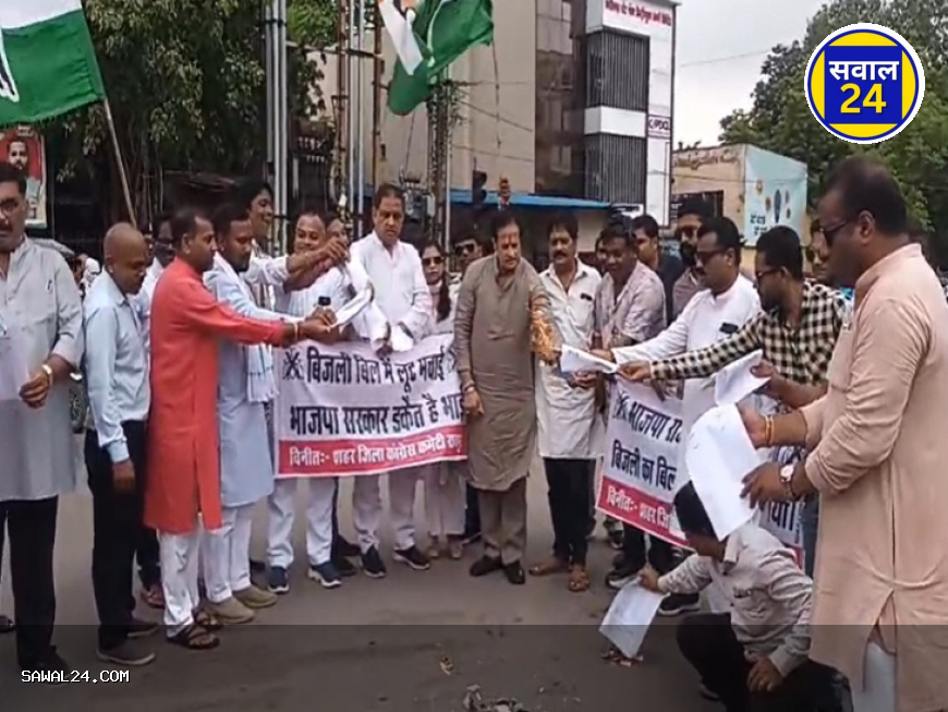 बिजली दरों की मार पर कांग्रेस का लालटेन प्रहार: ऑफिस की लाइट बंद कर मंत्री को गिफ्ट भेजा"