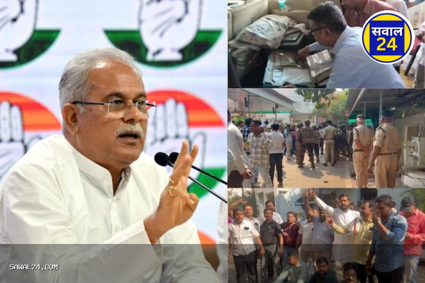 भूपेश बघेल के घर ED की तड़के छापेमारी, CRPF तैनात