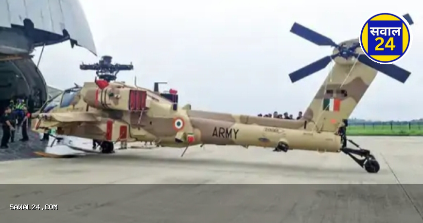 "भारत को मिला नया 'हथियार', अपाचे हेलिकॉप्टर लैंड हुआ हिंडन पर"