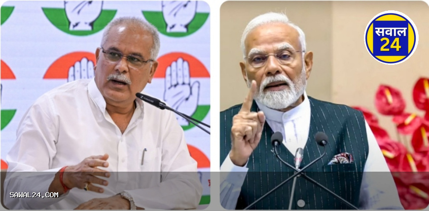 भूपेश बघेल दिया श्राप "जिसने मेरे परिवार को जेल भेजा, उसकी सरकार गई" – अब निशाने पर मोदी सरकार