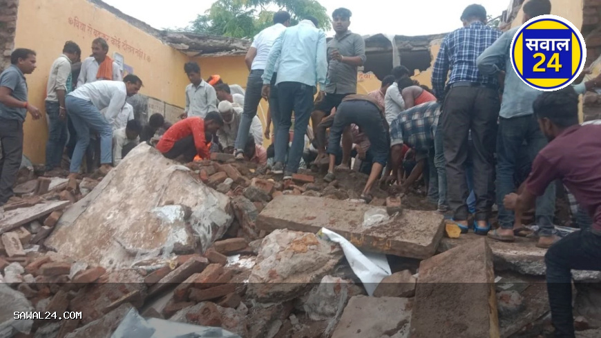 जर्जर स्कूल की इमारत गिरने से 4 मासूमों की मौत, 11 गंभीर घायल – कब जागेगी व्यवस्था?