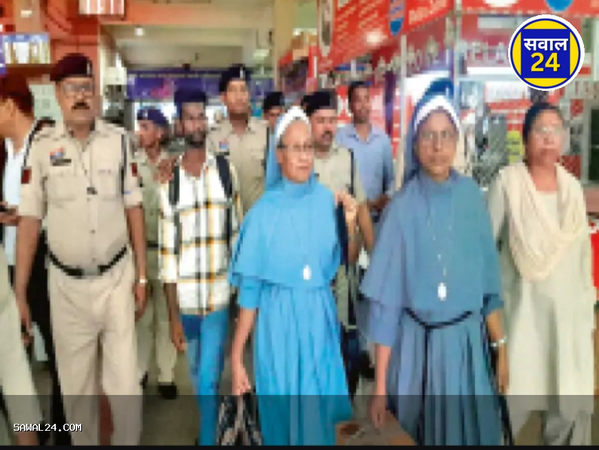 धर्मांतरण और मानव तस्करी के आरोप में युवक व दो नन जेल भेजे गए