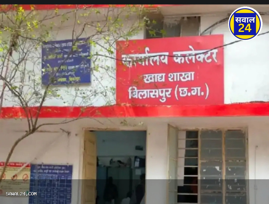 बिलासपुर में राशन घोटाला उजागर: पैसे लेकर बाँटा जा रहा था सरकारी चावल, दुकान निलंबित