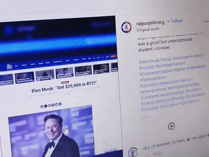 रायपुर पुलिस का इंस्टाग्राम अकाउंट हैक हुआ: साइबर जागरुकता के लिए बनाए वीडियो का दुरुपयोग