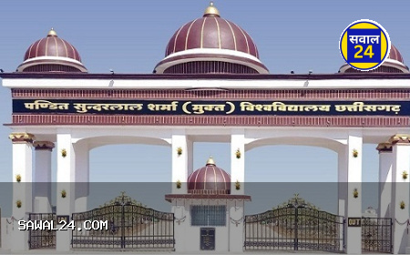 पंडित सुंदरलाल शर्मा ओपन यूनिवर्सिटी में 31 अगस्त तक प्रवेश का मौका
