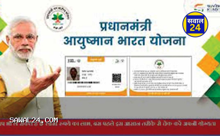 छत्तीसगढ़ : निजी अस्पतालों को नहीं मिलेगी आयुष्मान योजना की बकाया राशि, सरकार के फैसले से 150 करोड़ का नुकसान