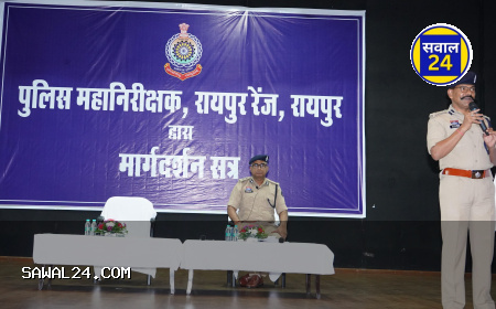 रायपुर पुलिस के लिए दो दिवसीय मार्गदर्शन सत्र सम्पन्न