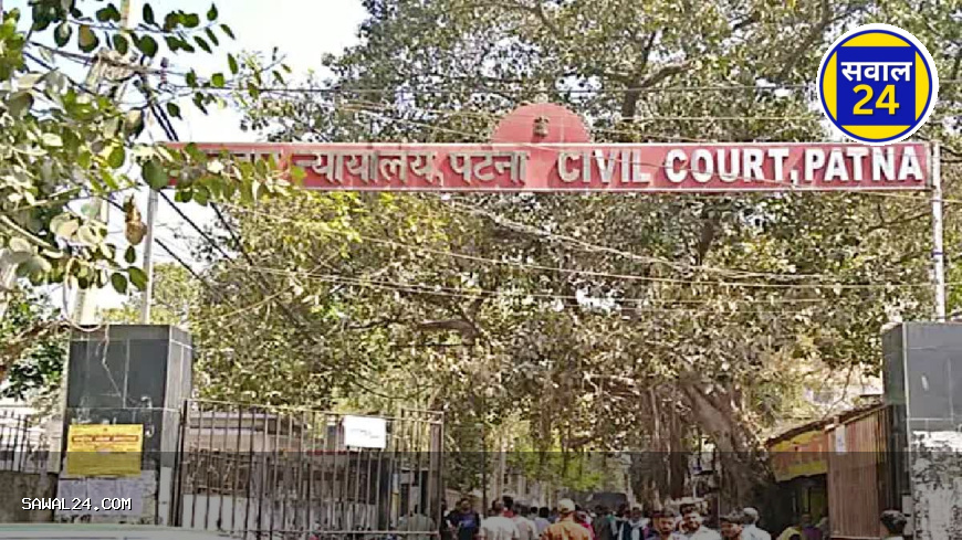 पटना सिविल कोर्ट से फरार हुआ कैदी, हथकड़ी सहित चकमा देकर निकला बाहर