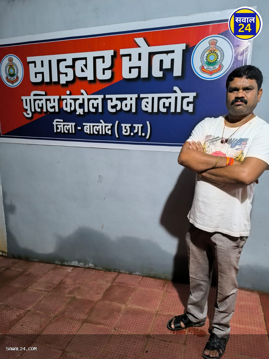 शादी का कार्ड बना जाल: बालोद में साइबर ठगों ने युवक के खाते से उड़ाए 1 लाख रुपये