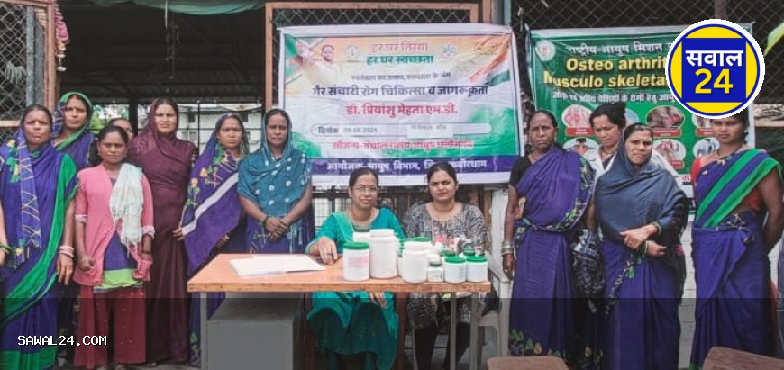 राष्ट्रीय आयुष मिशन के तहत गैर-संचारी रोगों की रोकथाम के लिए विशेष अभियान