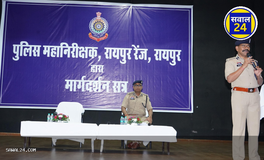 रायपुर पुलिस के लिए दो दिवसीय मार्गदर्शन सत्र सम्पन्न