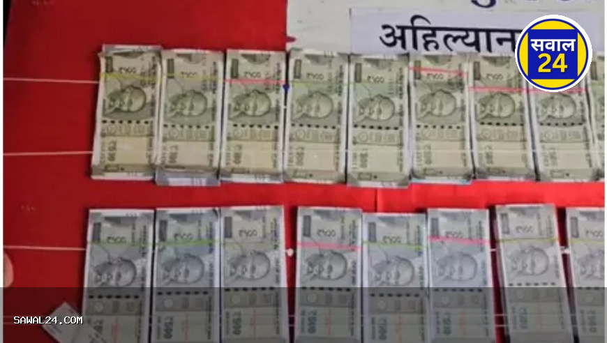 अहिल्यानगर में बड़ा खुलासा: नकली नोटों का कारोबार करने वाले तीन आरोपी गिरफ्तार, एक करोड़ की नकली करेंसी जब्त