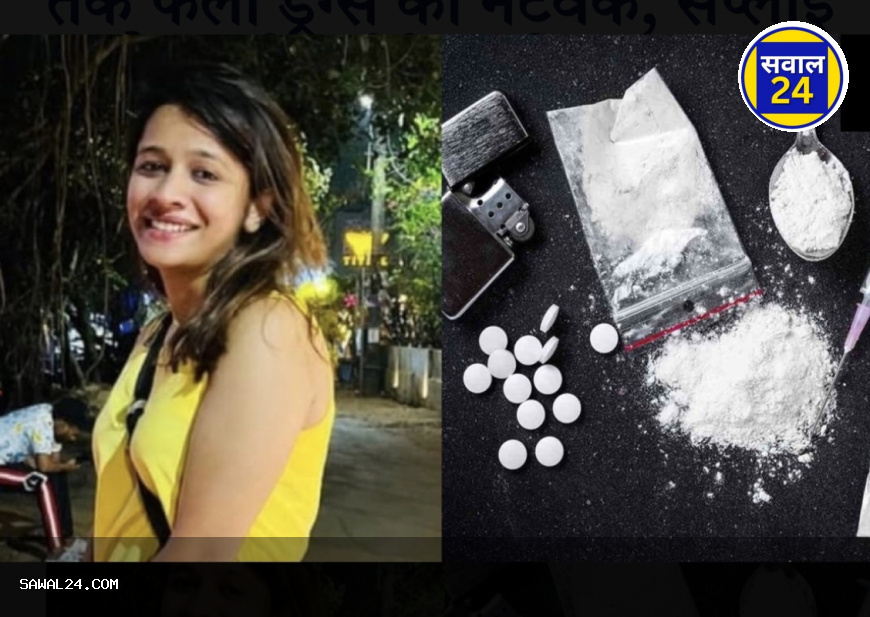 drugs (MDMA) रायपुर : ड्रग्स (एमडीएमए) मामले में एक और महिला आरोपी नव्या मलिक गिरफ्तार, अब तक 4 आरोपी पकड़े गए