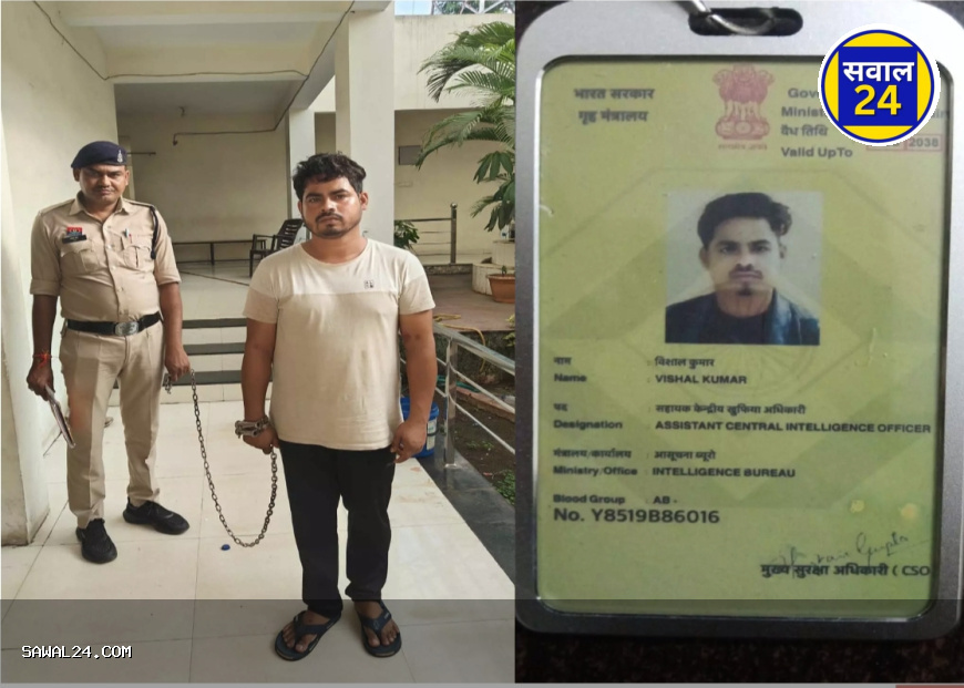 police's big action: Fake IB officer रायपुर पुलिस की बड़ी कार्रवाई: फर्जी I.B. अधिकारी बनकर लोगों को गुमराह करने वाला युवक गिरफ्तार