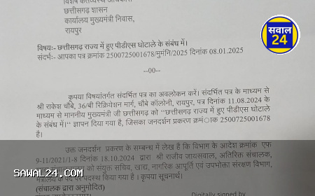 Big action in 600 crore rice scam,   600 करोड़ के चावल घोटाले में बड़ा एक्शन, अतिरिक्त संचालक राजीव कुमार जायसवाल हटाए गए
