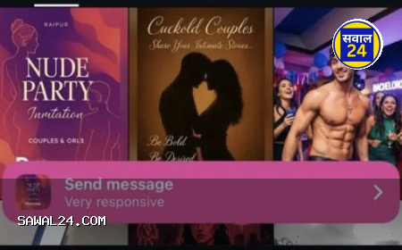 "Nude party controversy in Raipur, "रायपुर में न्यूड पार्टी विवाद ओपन सेक्स और ड्रग्स पार्टी का पोस्टर वायरल कांग्रेस शिवसेना ने उठाई आपत्ति