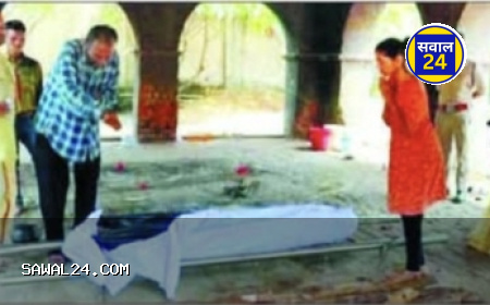 Dolphin International School scam डॉल्फिन इंटरनेशनल स्कूल घोटाला : संचालक राजेश शर्मा की पत्नी की जेल में मौत, अंतिम यात्रा में शामिल हुए गिनती के लोग