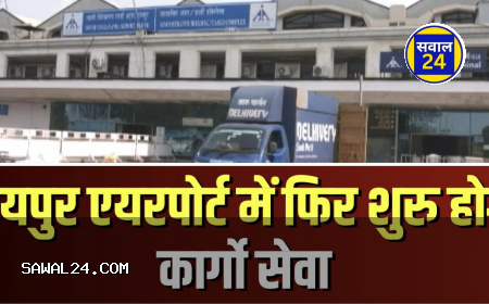 Cargo operations resume at Raipur Airport, रायपुर एयरपोर्ट से शुरू हुआ कार्गो ऑपरेशन, किसानों और उद्योगपतियों को मिलेगा बड़ा लाभ