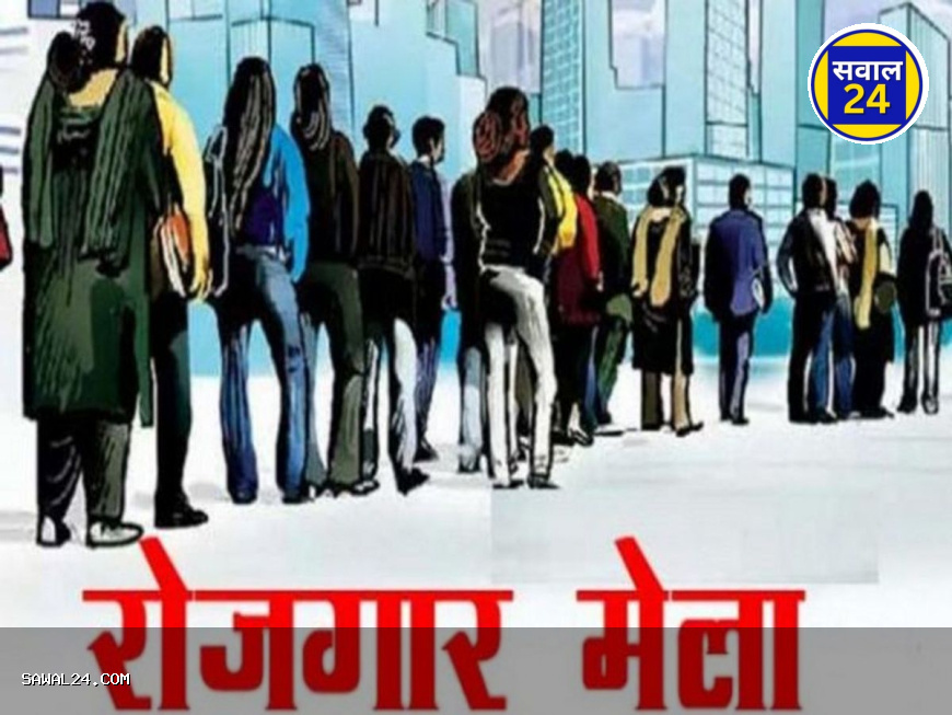 राज्य स्तरीय रोजगार मेला 9 और 10 अक्टूबर को रायपुर में