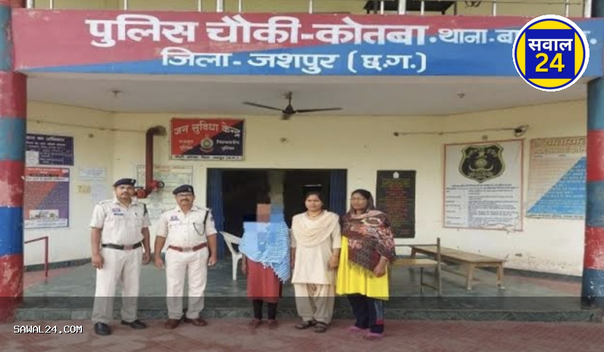नाबालिग लड़के को शादी का झांसा देकर भगाने वाली युवती गिरफ्तार, जशपुर पुलिस की बड़ी कार्रवाई