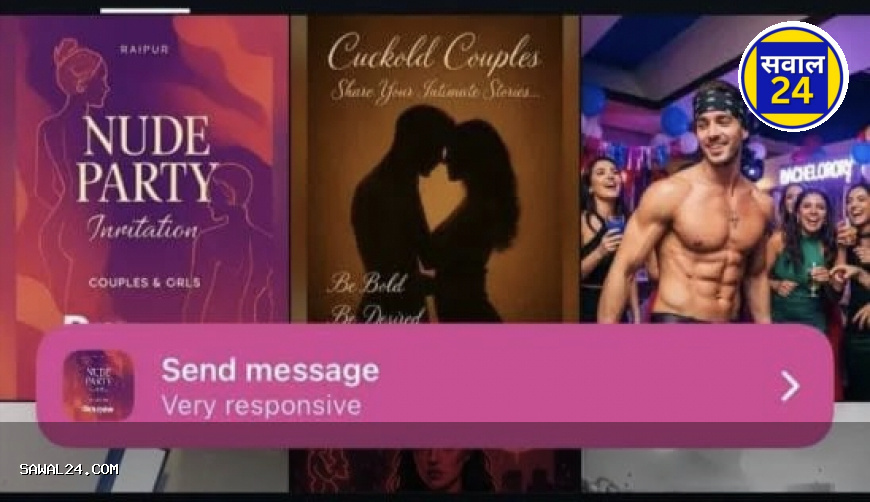 "Nude party controversy in Raipur, "रायपुर में न्यूड पार्टी विवाद ओपन सेक्स और ड्रग्स पार्टी का पोस्टर वायरल कांग्रेस शिवसेना ने उठाई आपत्ति