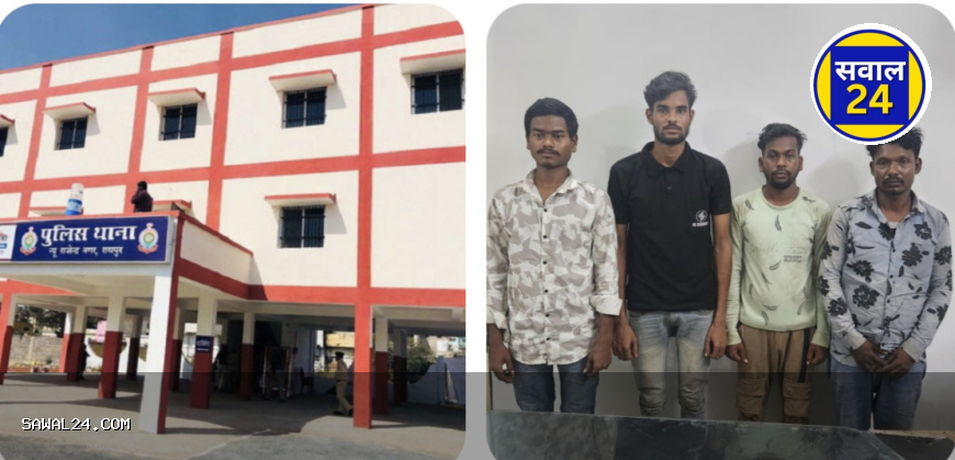 Raipur: Four accused of attacking a policeman arrested,रायपुर: पुलिसकर्मी पर हमला करने वाले चार आरोपी गिरफ्तार, न्यू राजेन्द्र नगर थाना क्षेत्र की घटना