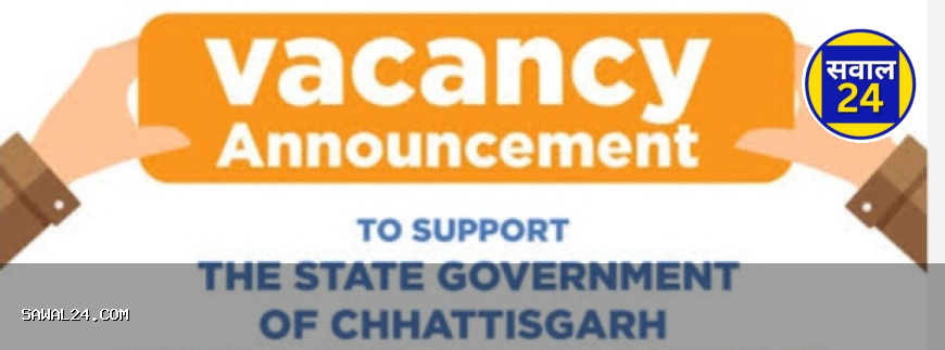 The teaching level will be strengthened सहायक प्राध्यापकों की नियुक्ति से मजबूत होगा शिक्षण स्तर, सरकार ने दी बड़ी सौगात