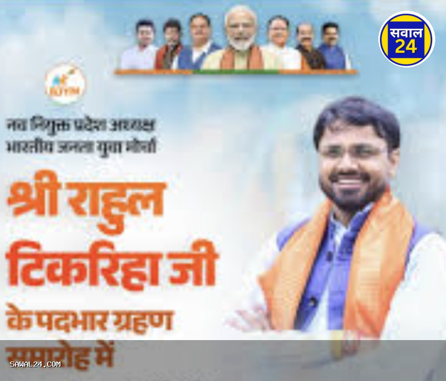 Dalit girl appeals to Sachin Pilot for justice,दलित युवती ने सचिन पायलट से लगाई न्याय की गुहार, भाजयुमो अध्यक्ष राहुल टिकरिहा पर गंभीर आरोप