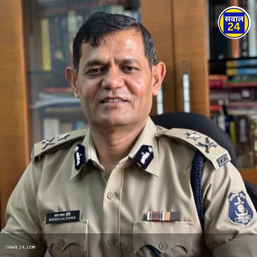 सवाल 24 की खबर का असर: सीनियर आईपीएस रतनलाल डांगी पर सरकार की बड़ी कार्रवाई