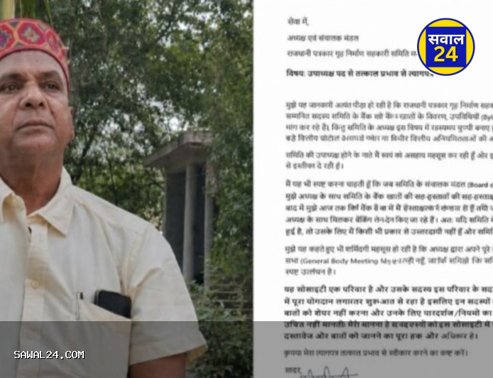 रायपुर के पत्रकार गृह निर्माण सहकारी समिति में करोड़ों की अनियमितताओं का आरोप, उपाध्यक्ष के इस्तीफे से मचा हड़कंप